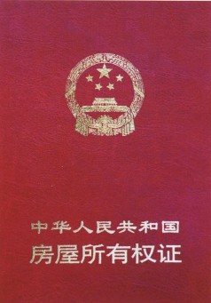 東莞寮步廠房   東莞寮步國有證房產證帶無塵車間3000平方廠房出售